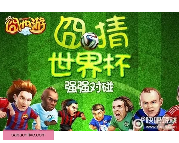 世界杯足球竞猜分析策略与技巧全面解析助你精准预测比赛结果